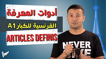 أدوات المعرفة كبار