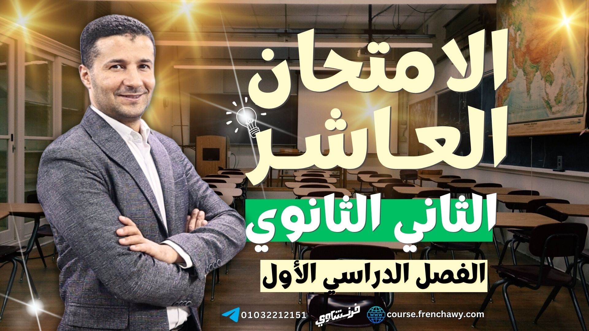 شامل ٢ث (١٠) ترم ١ ٢٠٢٤