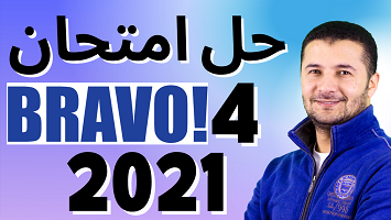 امتحان 4 برافو 2021