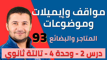 مواقف إيميل موضوع د2 متاجر