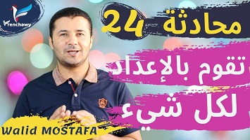 24 إعداد مؤتمر