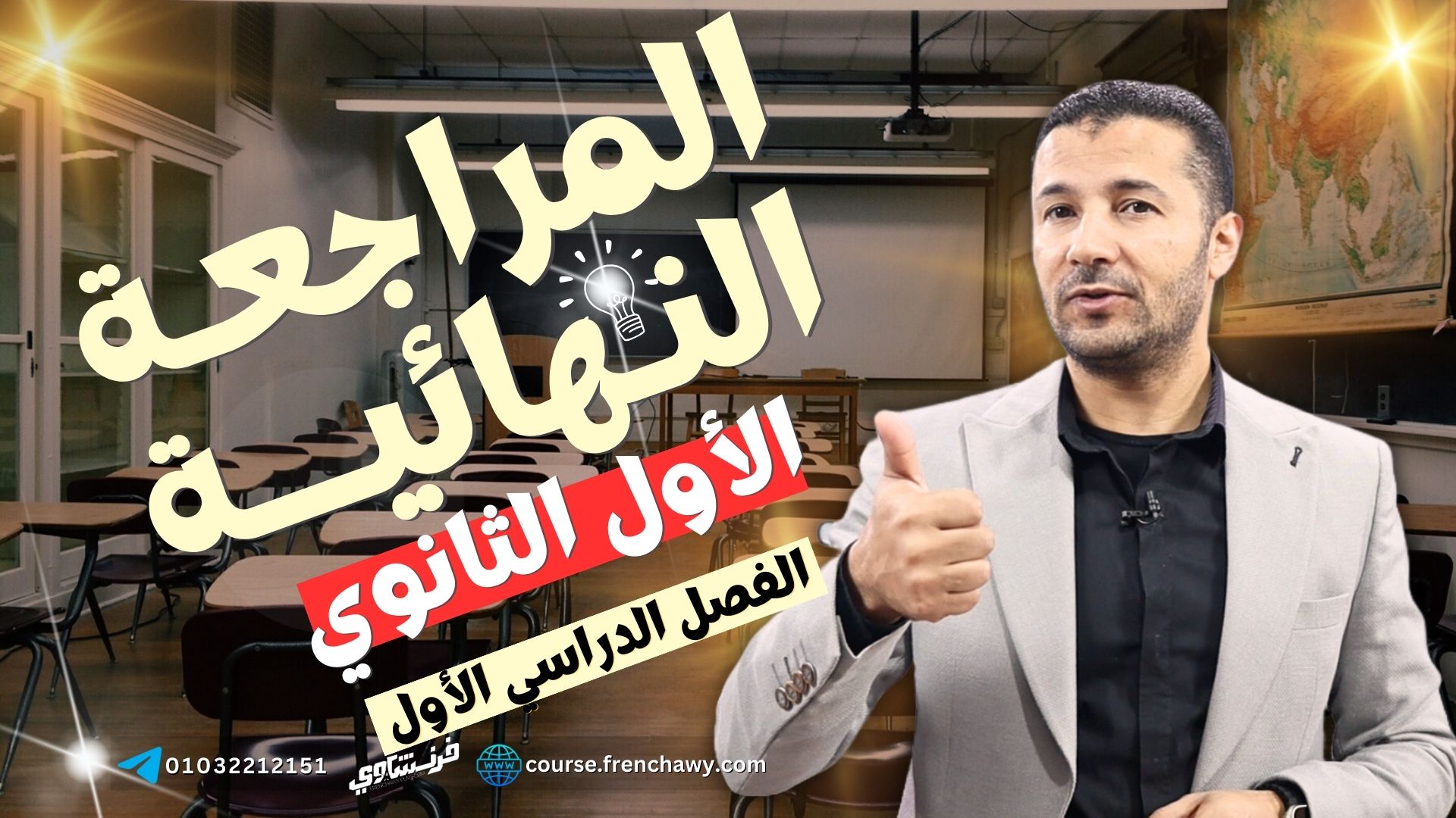 ملخص الترم الأول ٢٠٢٤