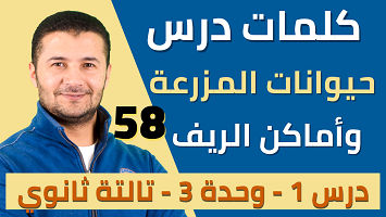 حيوانات المزرعة والريف