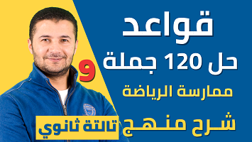 حل 120 جملة قواعد برافو