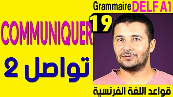 تواصل 2