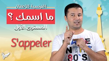 فعل يسمى أطفال
