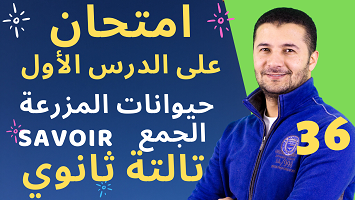 امتحان وحدة3 درس1