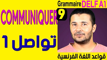 تواصل 1