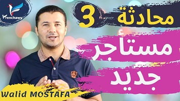 3 مستأجر جديد