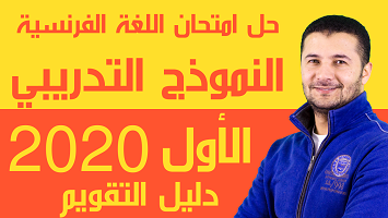 نموذج تدريبي1 2020