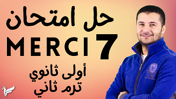 امتحان 7 1ث ترم2