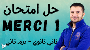 امتحان 1 2ث ترم2