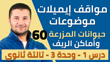 مواقف إيميل موضوع د1