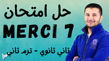 امتحان 7 2ث ترم2