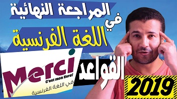 حل 165 قواعد 2019