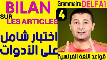 اختبار على الأدوات