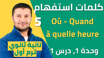Où Quand à quelle heure