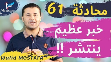 61 خبر رائع ينتشر