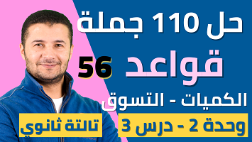حل 100 جملة قواعد