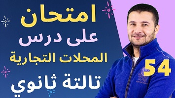 امتحان وحدة4 درس2