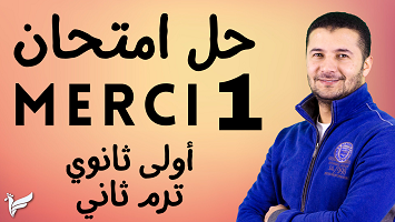 امتحان 1 1ث ترم2
