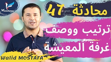 47 صالون وغرفة معيشة