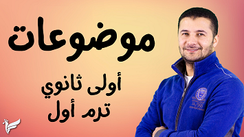 موضوعات ترم1 1ث