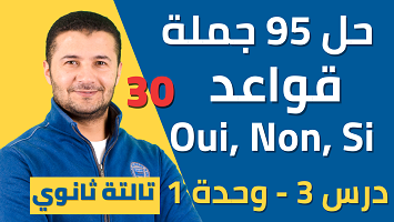حل 95 جملة قواعد ميرسي