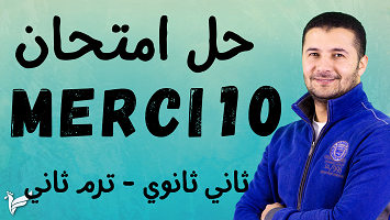 امتحان 10 2ث ترم2