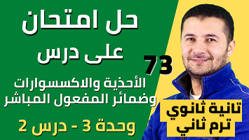 حل امتحان أحذية واكسسوار