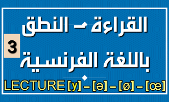 قراءة أصوات شفهية مركبة