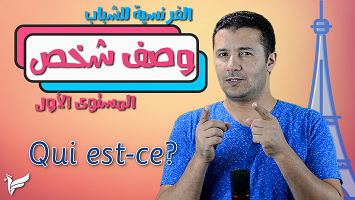 وصف شخص ظاهريا شباب
