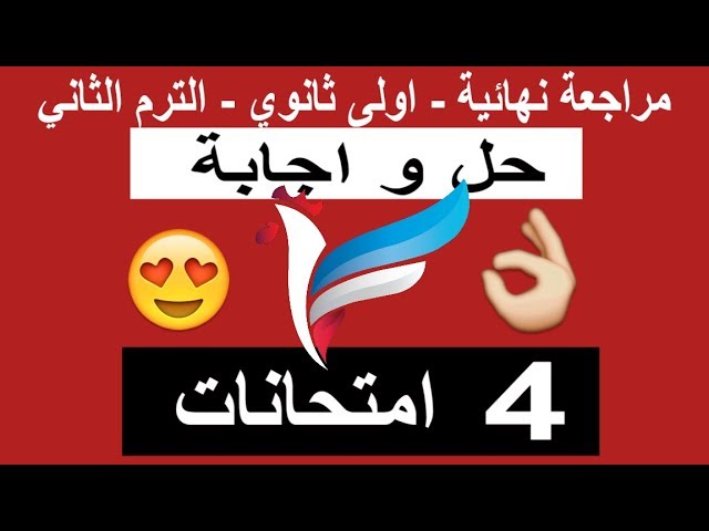 حل 4 امتحان اوريجنال