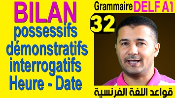 اختبار الصفات