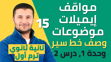 مواقف إيميلات موضوعات