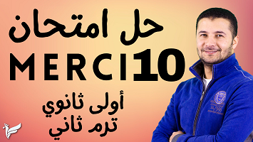 امتحان 10 1ث ترم2