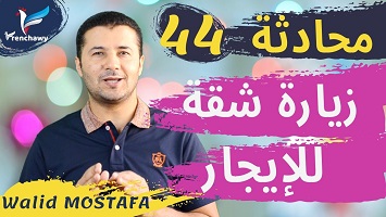 44 زيارة شقة للايجار