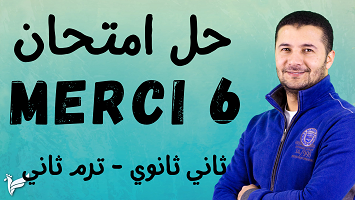 امتحان 6 2ث ترم2