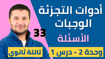 أدوات التجزئة