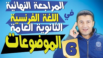 كل موضوعات 3ث
