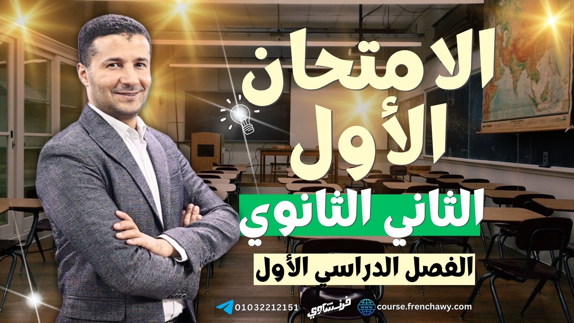 شامل ٢ث (١) ترم ١ ٢٠٢٤