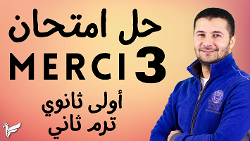 امتحان 3 1ث ترم2