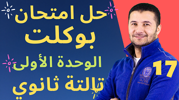 امتحان شامل وحدة1