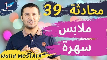 39 ارتداء ملابس سهرة