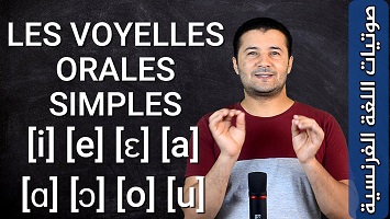 voyelles orales simples