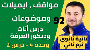 مواقف ايميل موضوع الغرفة