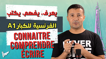 يعرف يفهم يكتب