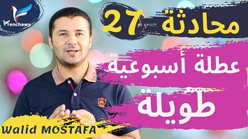 27 عطلة أسبوعية طويلة
