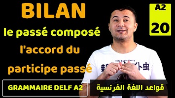 اختبار ماضي مركب وتبعية