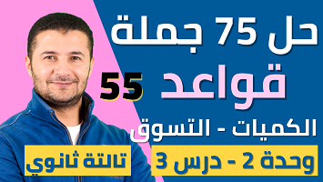 حل 75 جملة قواعد